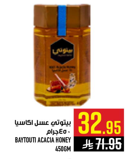 available at أبراج هايبر ماركت in مملكة العربية السعودية, السعودية, سعودية - مكة المكرمة