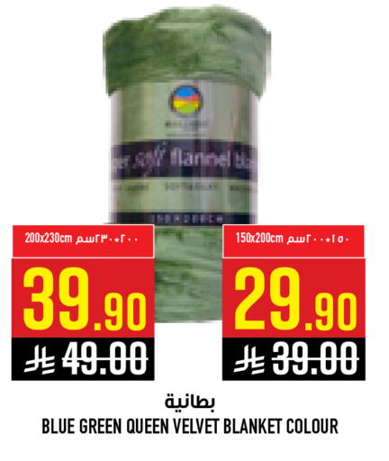 available at أبراج هايبر ماركت in مملكة العربية السعودية, السعودية, سعودية - مكة المكرمة