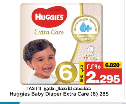 available at Al Sater Market in Bahrain