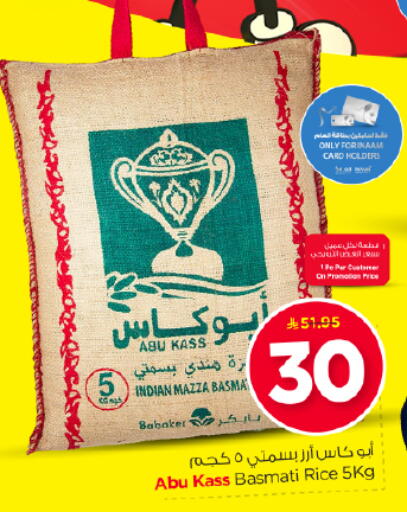 available at Nesto in KSA, Saudi Arabia, Saudi - Riyadh