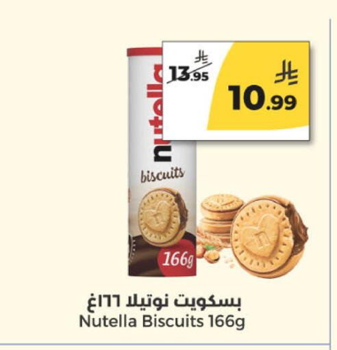 available at  دانة طازج يوميا in مملكة العربية السعودية, السعودية, سعودية - الرياض