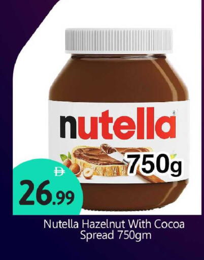 available at بيج مارت in الإمارات العربية المتحدة , الامارات - أبو ظبي