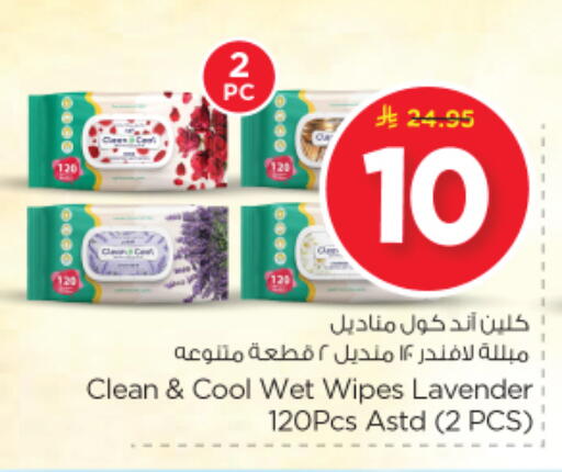 available at نستو in مملكة العربية السعودية, السعودية, سعودية - الرياض