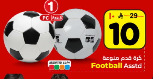 available at هايبر الوفاء in مملكة العربية السعودية, السعودية, سعودية - المنطقة الشرقية