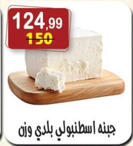 available at هايبر النسر in Egypt - القاهرة