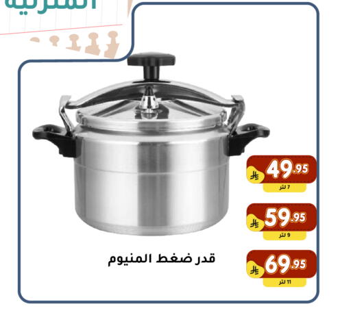 available at Family Discount in KSA, Saudi Arabia, Saudi - Dammam