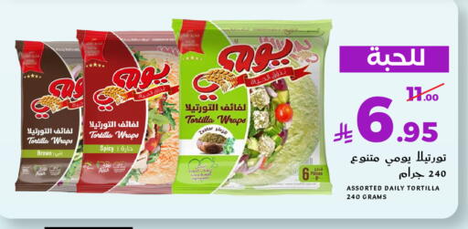 available at Mira Mart Mall in KSA, Saudi Arabia, Saudi - Jeddah