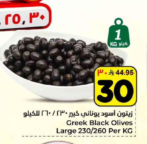 available at هايبر الوفاء in مملكة العربية السعودية, السعودية, سعودية - جدة