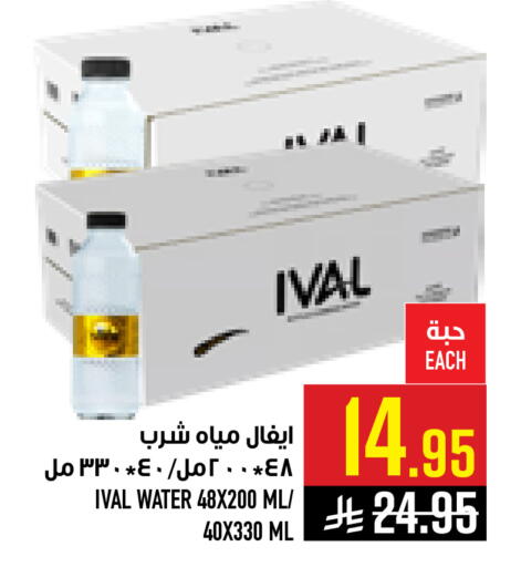 available at أبراج هايبر ماركت in مملكة العربية السعودية, السعودية, سعودية - مكة المكرمة