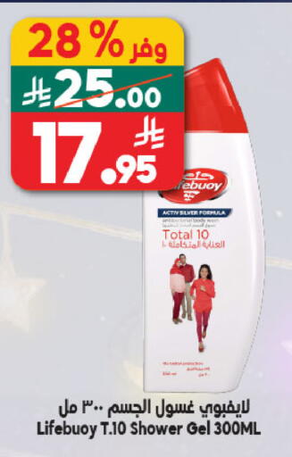 available at Dukan in KSA, Saudi Arabia, Saudi - Jeddah