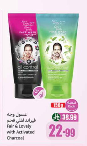 available at أسواق عبد الله العثيم in مملكة العربية السعودية, السعودية, سعودية - عرعر