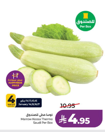 Marrow from Saudi Arabia available at لولو هايبرماركت in مملكة العربية السعودية, السعودية, سعودية - الرياض