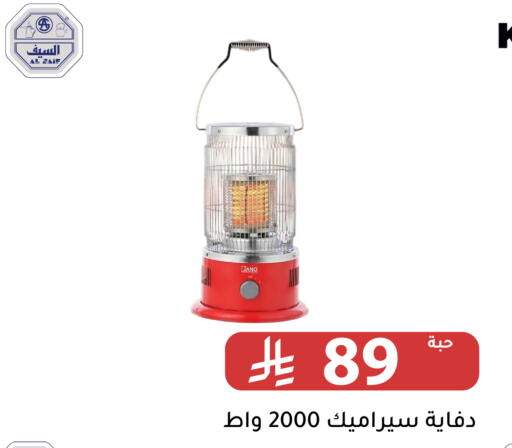 available at Family Discount in KSA, Saudi Arabia, Saudi - Riyadh