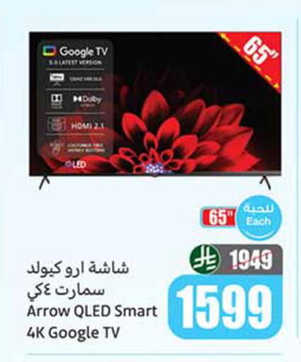 available at Othaim Markets in KSA, Saudi Arabia, Saudi - Al Majmaah