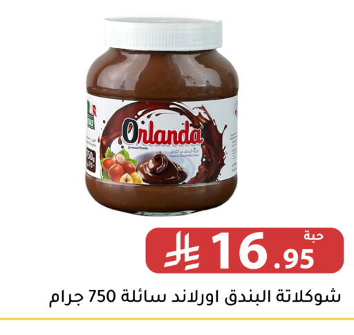 available at Family Discount in KSA, Saudi Arabia, Saudi - Riyadh