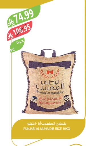 available at المزرعة in مملكة العربية السعودية, السعودية, سعودية - ينبع
