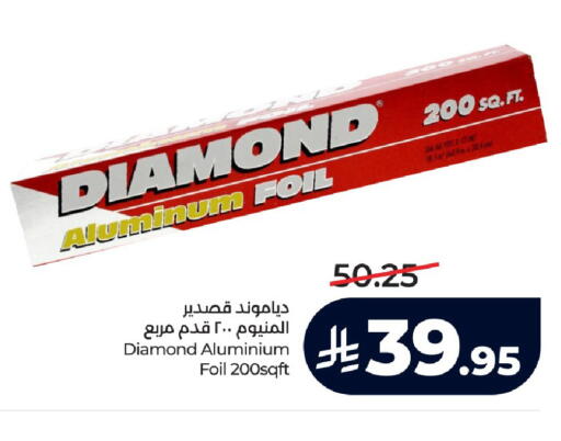 available at LULU Hypermarket in KSA, Saudi Arabia, Saudi - Al-Kharj