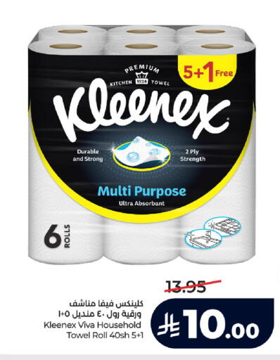 available at لولو هايبرماركت in مملكة العربية السعودية, السعودية, سعودية - الرياض