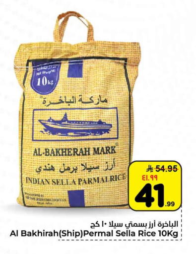 available at Hyper Al Wafa in KSA, Saudi Arabia, Saudi - Ta'if