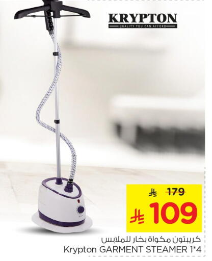 available at نستو in مملكة العربية السعودية, السعودية, سعودية - الجبيل‎