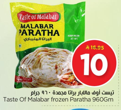 available at نستو in مملكة العربية السعودية, السعودية, سعودية - المنطقة الشرقية