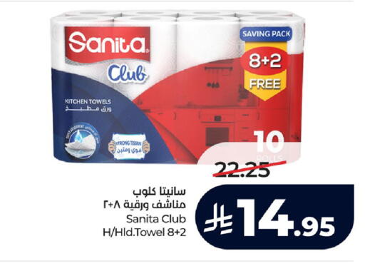 available at لولو هايبرماركت in مملكة العربية السعودية, السعودية, سعودية - الجبيل‎