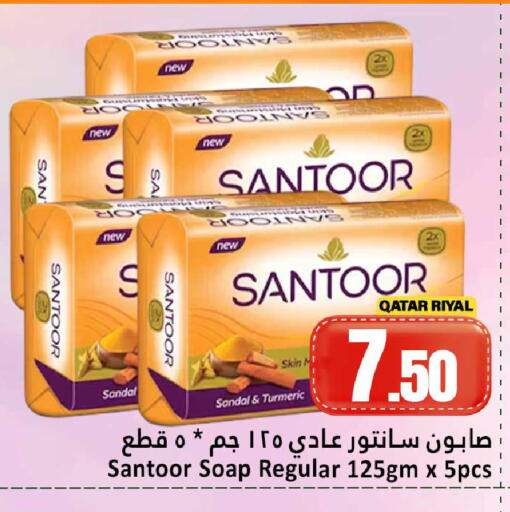 Turmeric available at دانة هايبرماركت in قطر - الدوحة