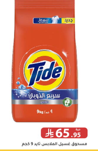 available at Family Discount in KSA, Saudi Arabia, Saudi - Riyadh