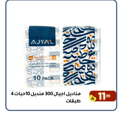 available at Family Discount in KSA, Saudi Arabia, Saudi - Dammam