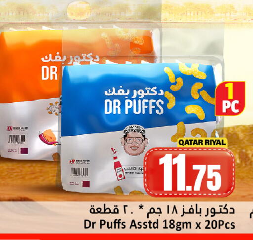 available at دانة هايبرماركت in قطر - الدوحة