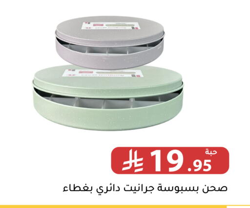 available at Family Discount in KSA, Saudi Arabia, Saudi - Riyadh
