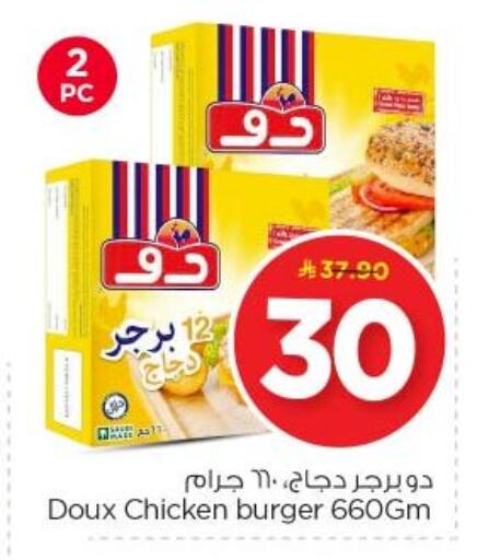 available at نستو in مملكة العربية السعودية, السعودية, سعودية - الرياض