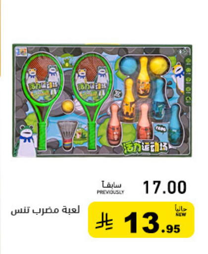 available at Aswaq Ramez in KSA, Saudi Arabia, Saudi - Tabuk