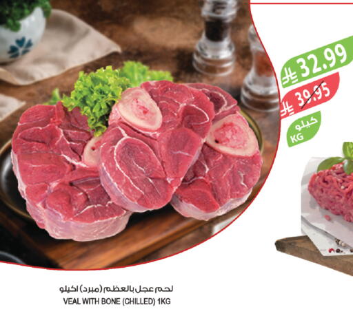 available at المزرعة in مملكة العربية السعودية, السعودية, سعودية - أبها