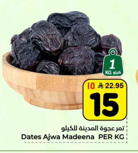 available at هايبر الوفاء in مملكة العربية السعودية, السعودية, سعودية - الرياض