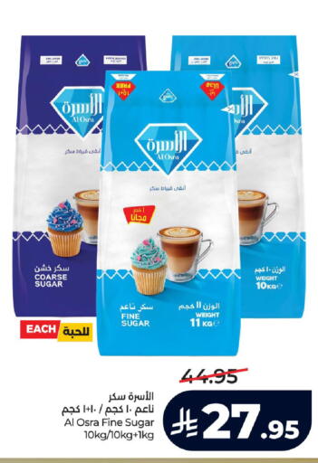 available at لولو هايبرماركت in مملكة العربية السعودية, السعودية, سعودية - الرياض