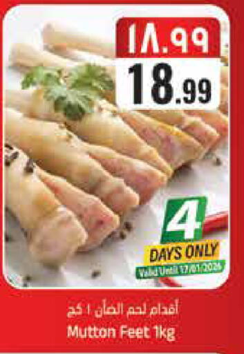 available at ستي فلاور in مملكة العربية السعودية, السعودية, سعودية - الرياض