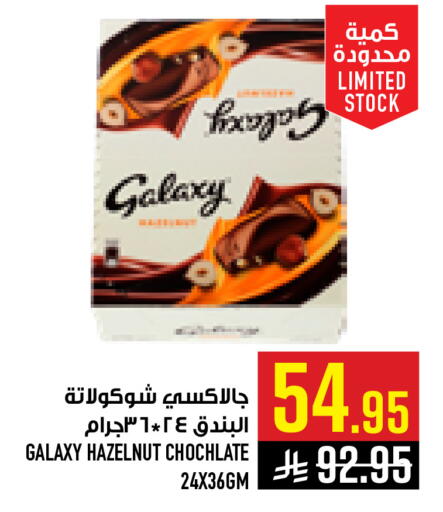 available at Abraj Hypermarket in KSA, Saudi Arabia, Saudi - Mecca