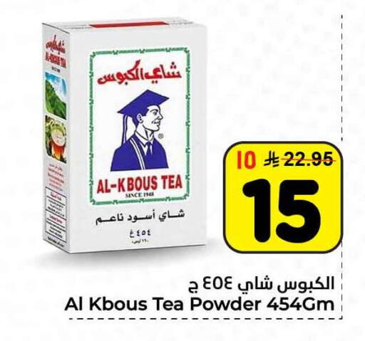 available at هايبر الوفاء in مملكة العربية السعودية, السعودية, سعودية - مكة المكرمة