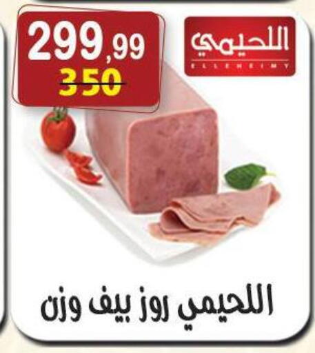 available at هايبر النسر in Egypt - القاهرة