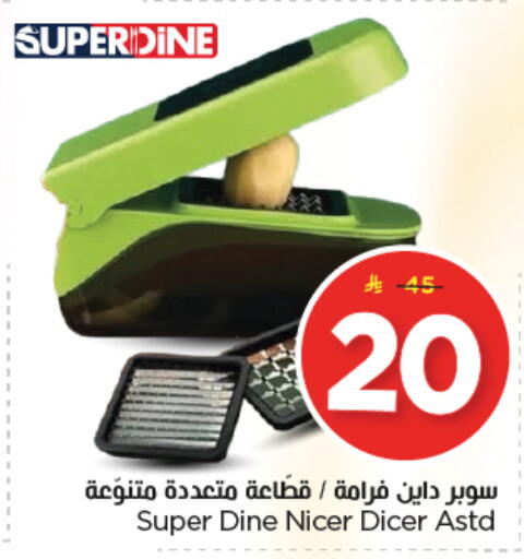 available at Nesto in KSA, Saudi Arabia, Saudi - Riyadh