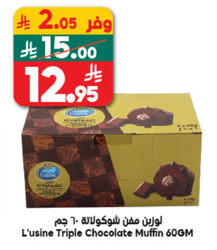 available at Dukan in KSA, Saudi Arabia, Saudi - Yanbu
