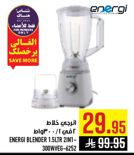 available at أبراج هايبر ماركت in مملكة العربية السعودية, السعودية, سعودية - مكة المكرمة