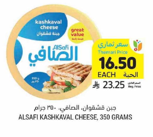 available at Tamimi Market in KSA, Saudi Arabia, Saudi - Dammam