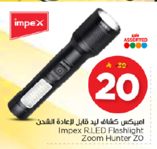 available at نستو in مملكة العربية السعودية, السعودية, سعودية - المجمعة