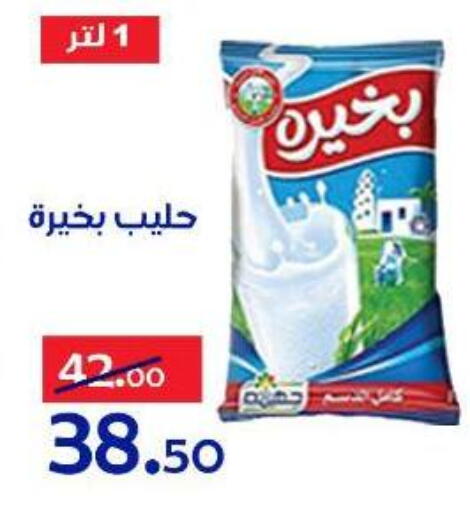 available at الدنيا بخير in Egypt - القاهرة