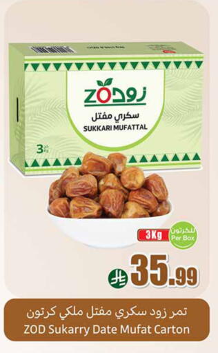 Date available at أسواق عبد الله العثيم in مملكة العربية السعودية, السعودية, سعودية - وادي الدواسر