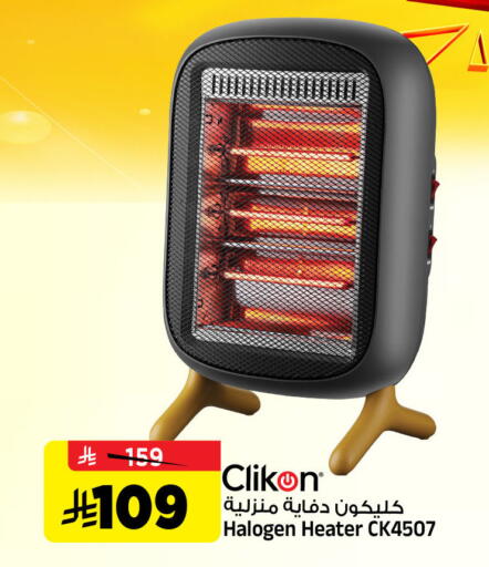 available at Al Madina Hypermarket in KSA, Saudi Arabia, Saudi - Riyadh
