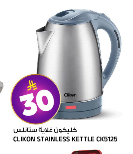 available at Al Madina Hypermarket in KSA, Saudi Arabia, Saudi - Riyadh