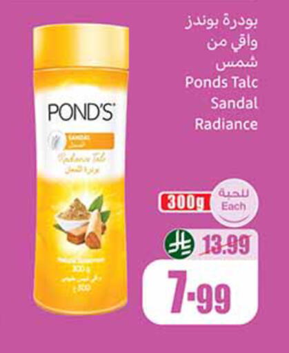 available at أسواق عبد الله العثيم in مملكة العربية السعودية, السعودية, سعودية - عرعر